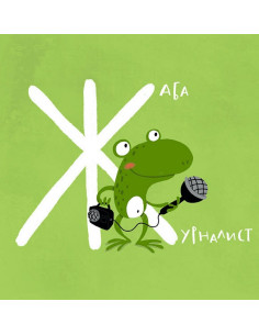 Азбука с животни професионалисти 2