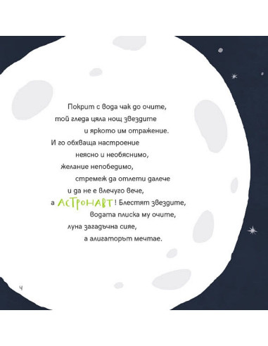 Азбука с животни професионалисти