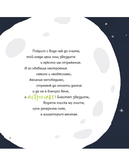 Азбука с животни професионалисти