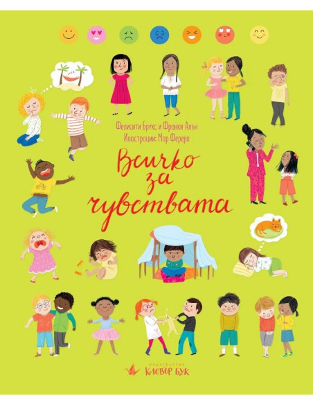 Всичко за чувствата