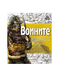 Воините