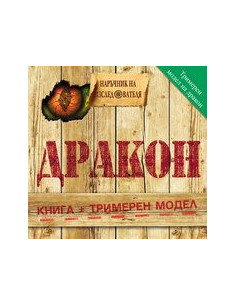 Дракон