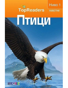 TopReaders - Птици