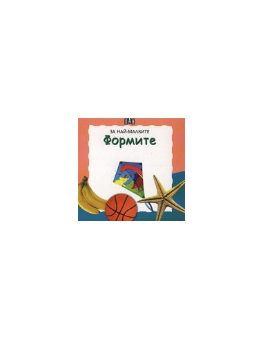 Формите