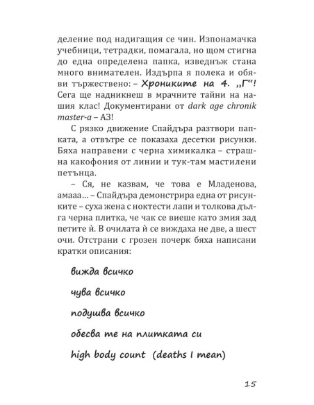 Комикс клас
