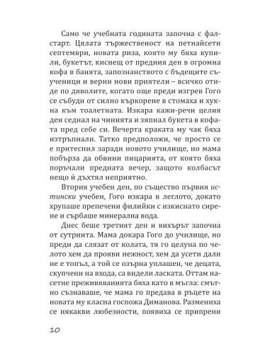 Комикс клас