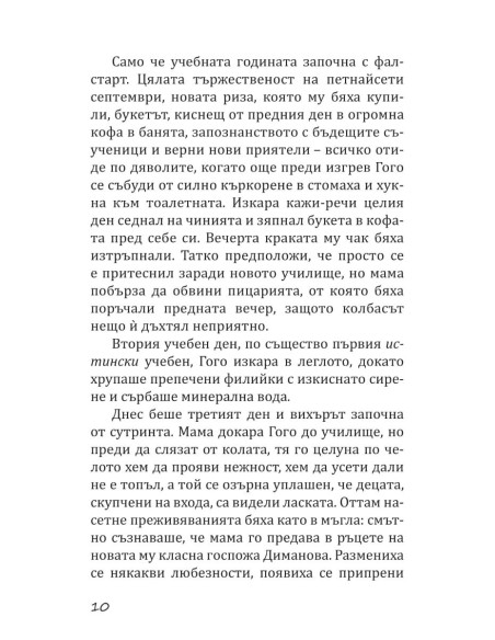 Комикс клас