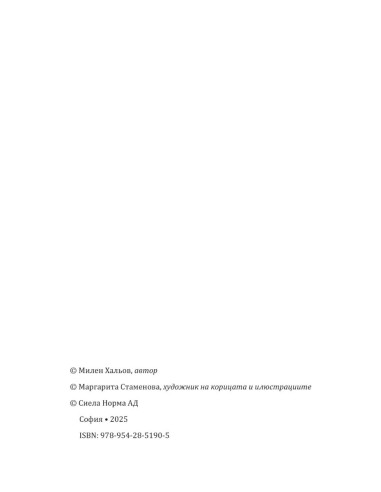 Комикс клас