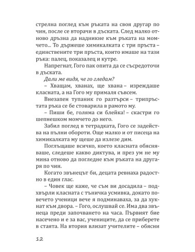Комикс клас