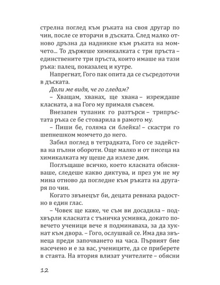 Комикс клас