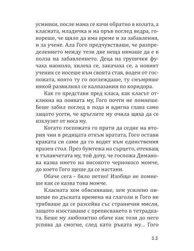 Комикс клас