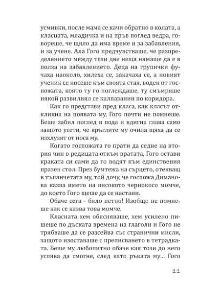 Комикс клас