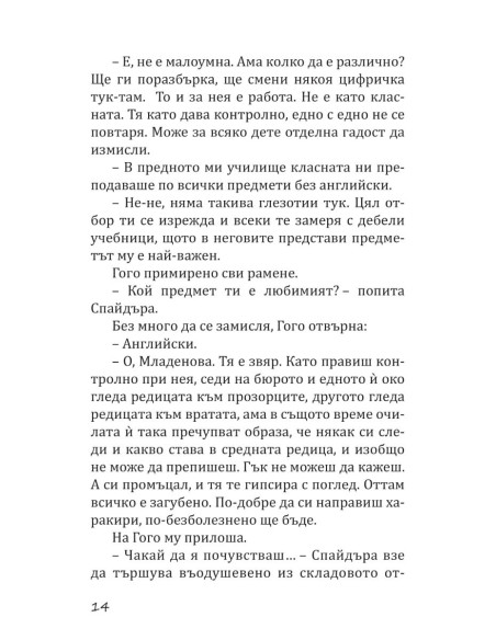 Комикс клас
