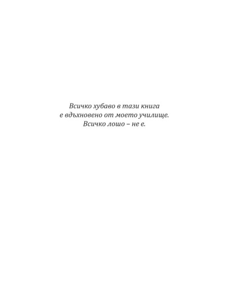 Комикс клас