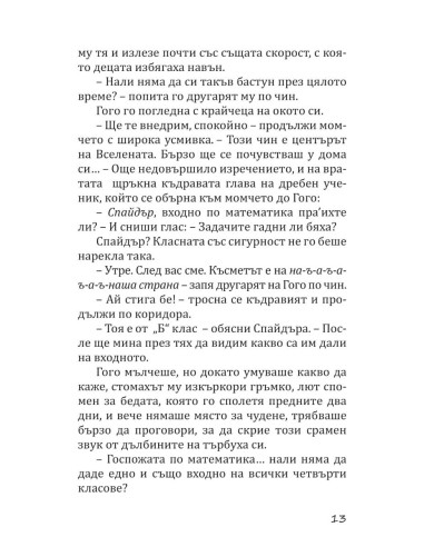 Комикс клас