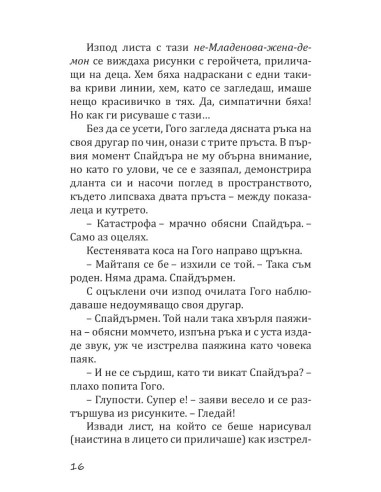 Комикс клас