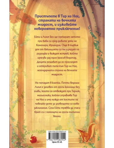 Изгубеното момиче крал