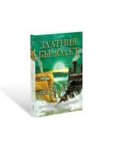 Златния бързолет