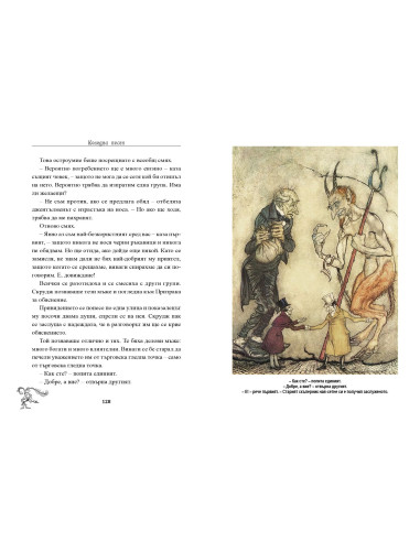 Коледна песен