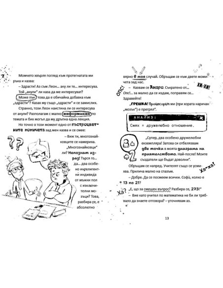 Андро - Строго секретно - книга 1