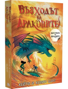Възходът на драконите