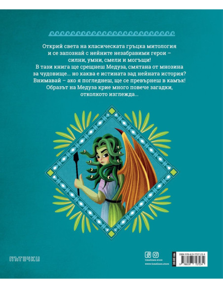 Медуза