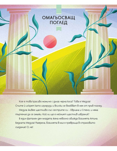 Медуза