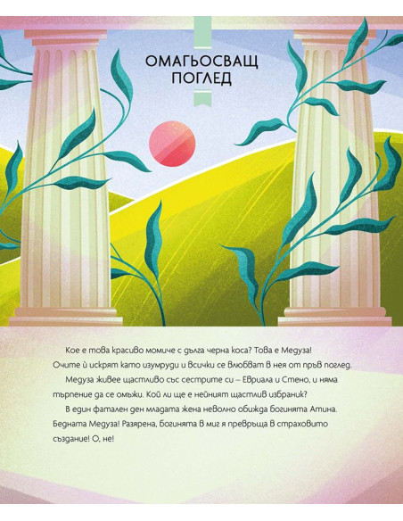Медуза