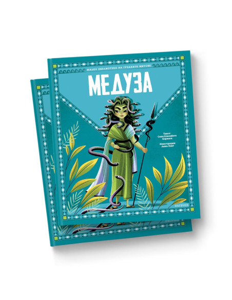 Медуза
