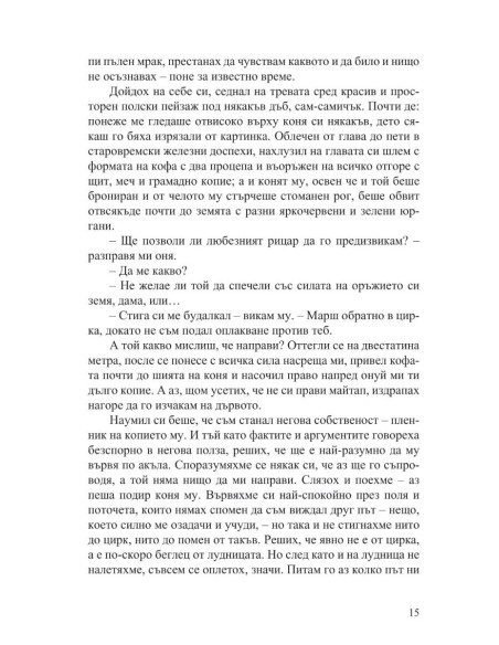 Един янки в двора на крал Артур