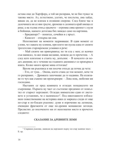 Един янки в двора на крал Артур