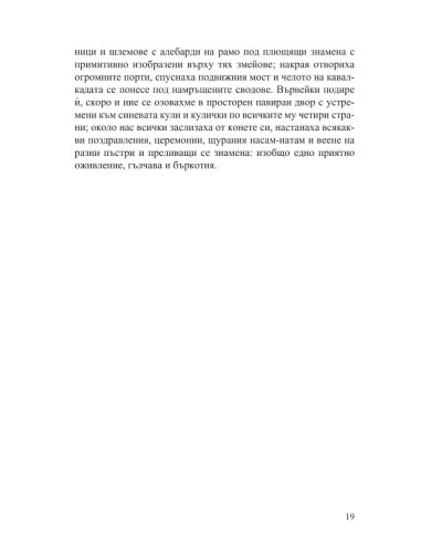 Един янки в двора на крал Артур