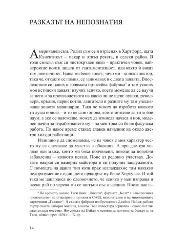 Един янки в двора на крал Артур