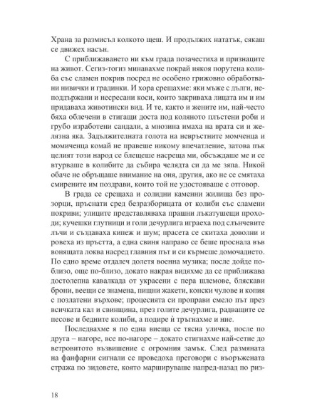 Един янки в двора на крал Артур