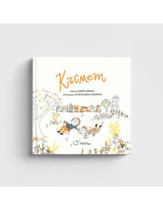 Късмет 2