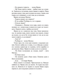Конкурс за милион крони 2