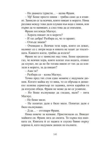 Конкурс за милион крони