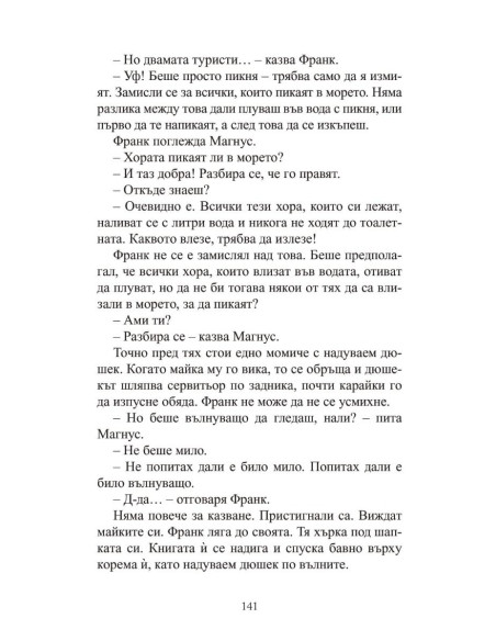 Конкурс за милион крони