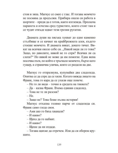 Конкурс за милион крони