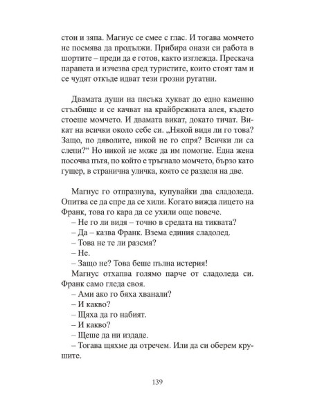 Конкурс за милион крони