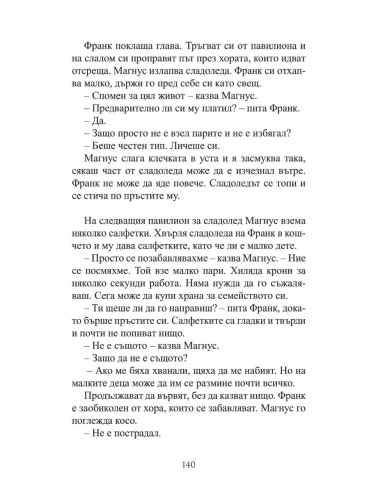 Конкурс за милион крони