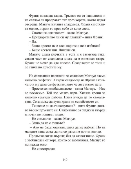 Конкурс за милион крони