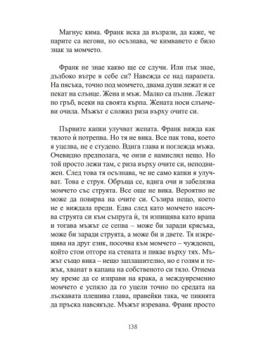 Конкурс за милион крони