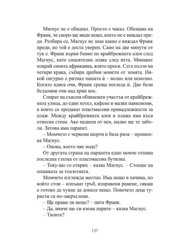 Конкурс за милион крони