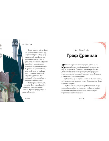 Дракула