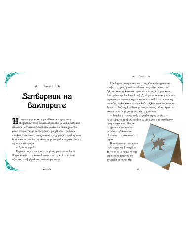 Дракула