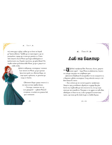 Дракула