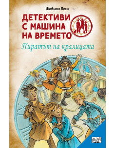 Пиратът на кралицата