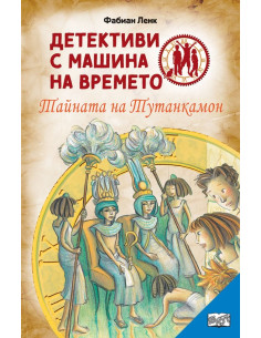 Тайната на Тутанкамон