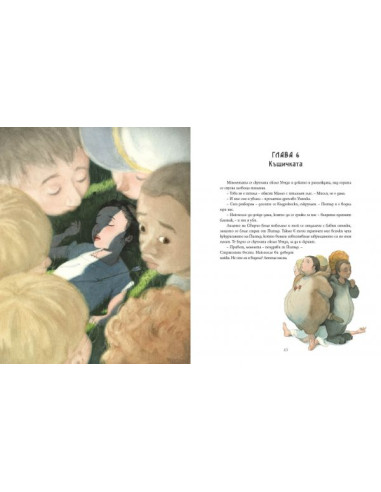 Питър Пан - луксозно издание